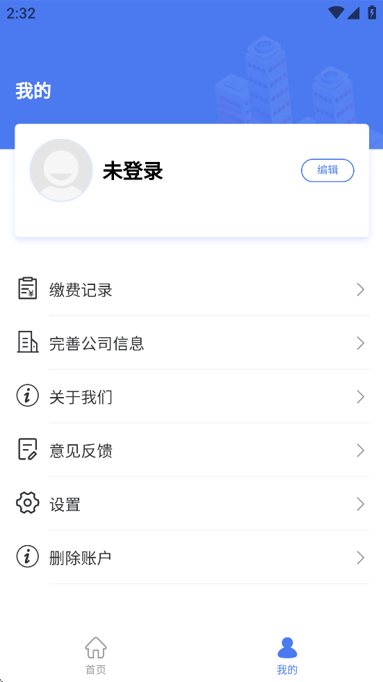迪迪物业正版图2