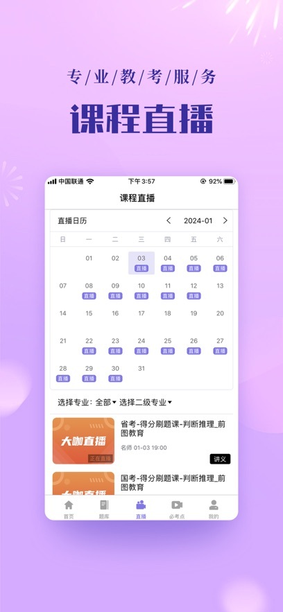 前图教育安卓图4