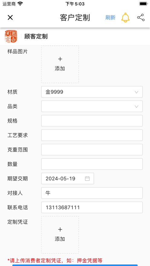 客通宝安卓版图3