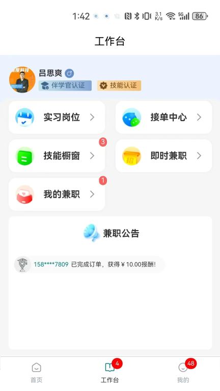 请夫子图2