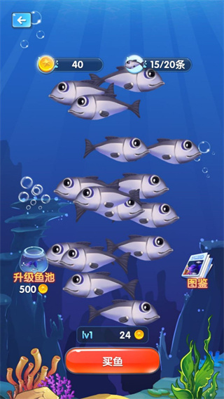 大鱼吞噬之路(3)