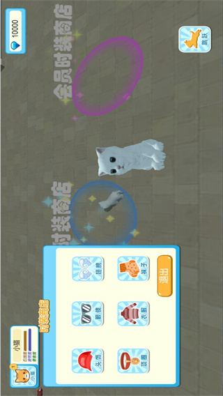 未来都市宠物养成图2