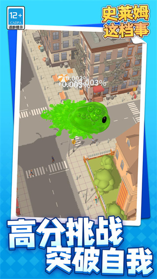 史莱姆这档事(2)