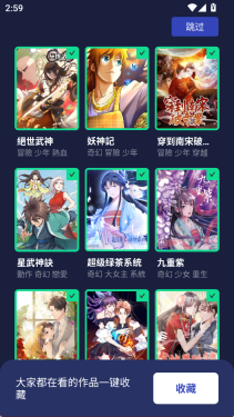 漫咖小說安卓版(3)