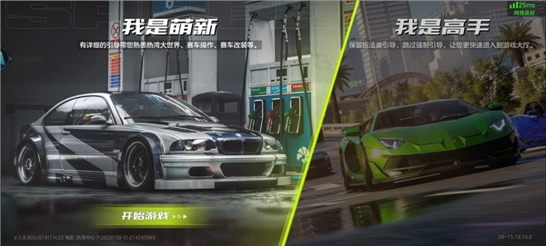 云极品飞车集结安卓版