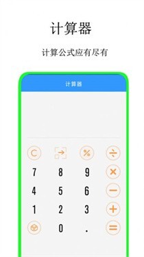 空调蓝牙遥控器