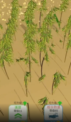 蝗灾模拟器(2)