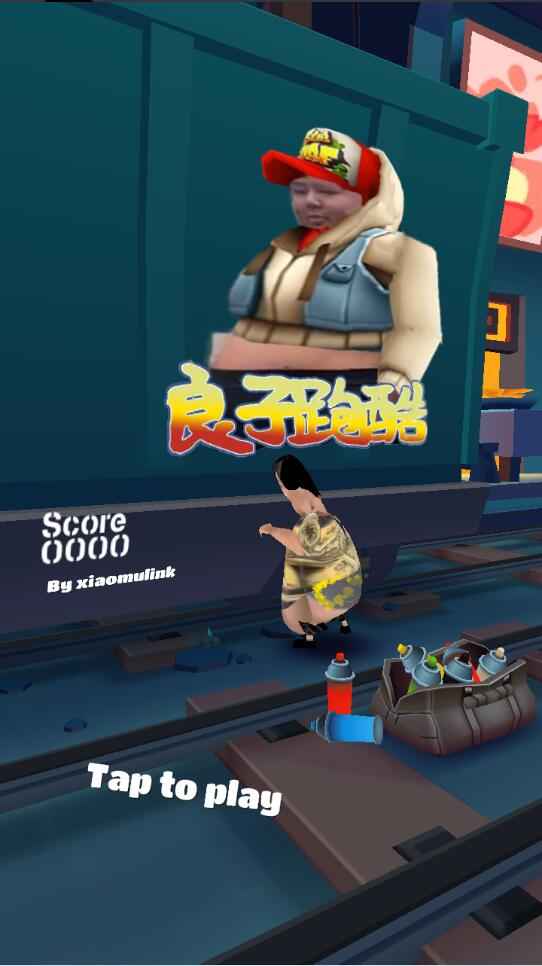 良子跑酷图1