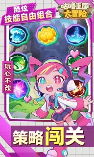 咕噜王国大冒险图5