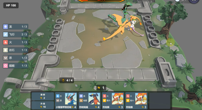 宝可梦自走棋(2)