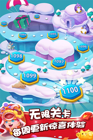 泡泡精灵传奇图4