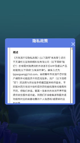 方块消不停(2)