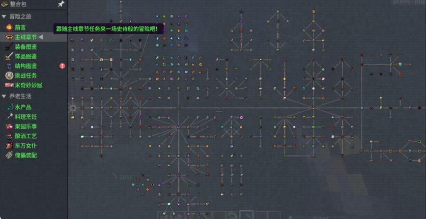 我的世界龙之冒险新征程(1)
