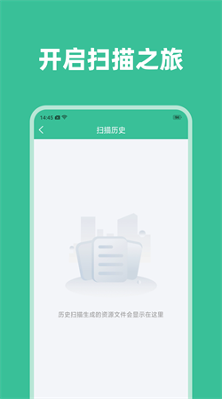 梦晔扫描助手(1)