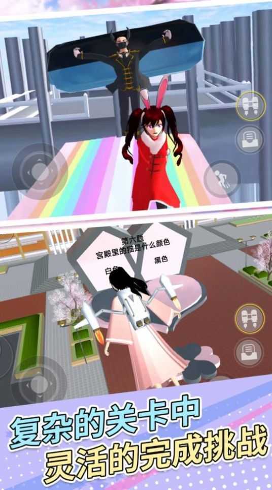 樱花女孩冲冲冲(1)