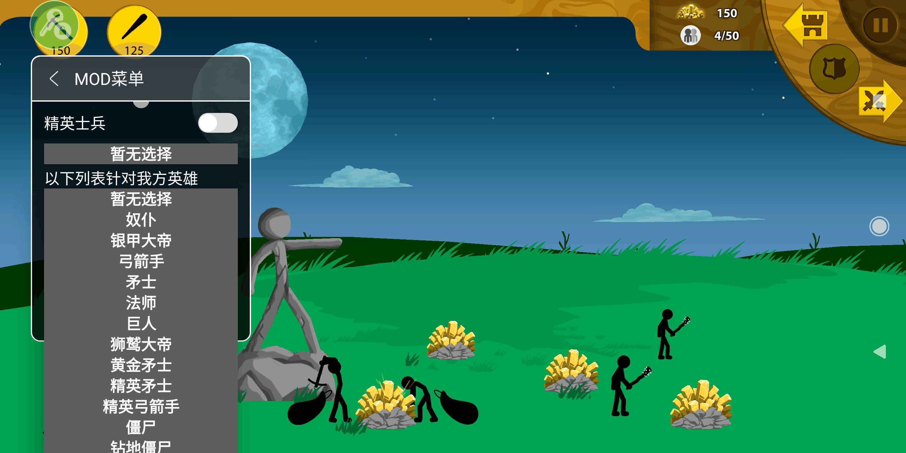 火柴人战争遗产ff修改器