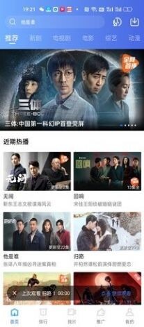 迅龙视频永久版图1