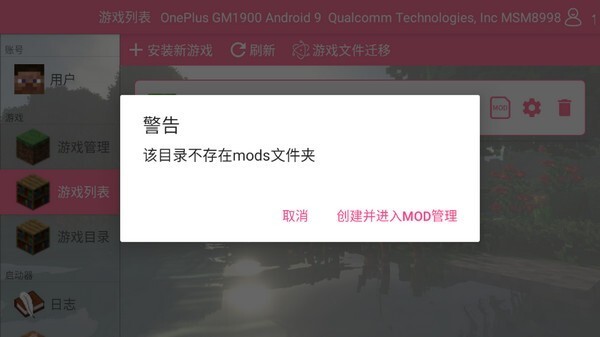 我的世界暮色森林模组(6)