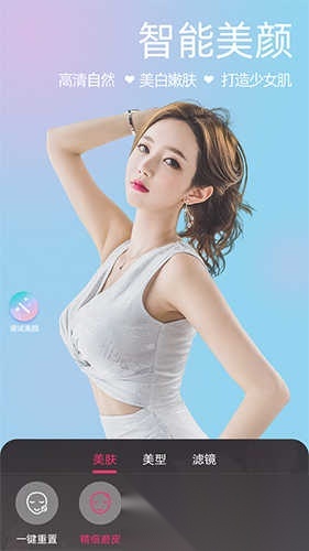 微颜视频美颜(3)