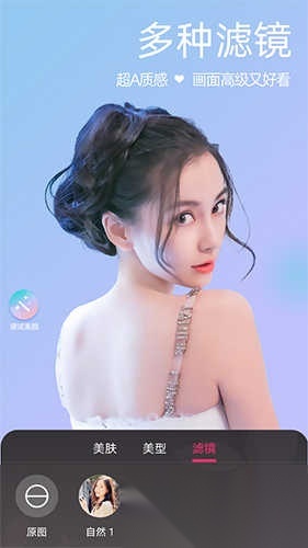 微颜视频美颜(2)