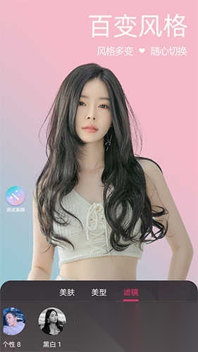 微颜视频美颜(1)