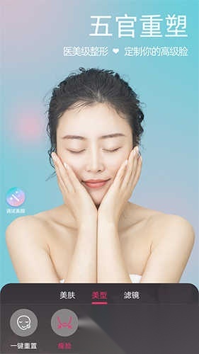 微颜视频美颜(4)