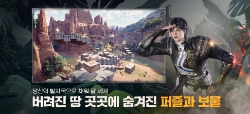 缔造者放逐之地图2