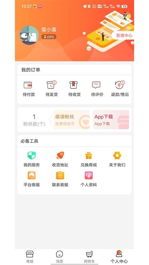 未来星球视界2026图3