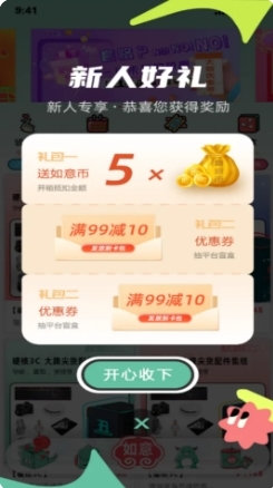 丑盒图3