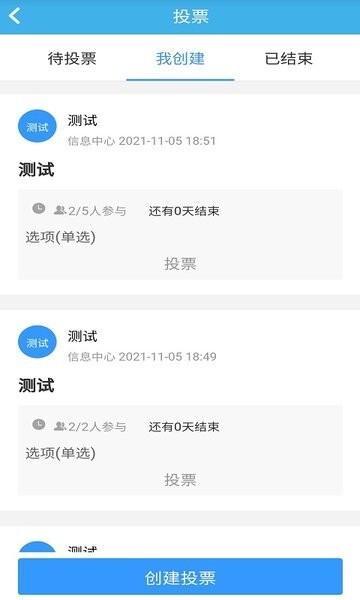 智瑞协同OA手机客户端图4