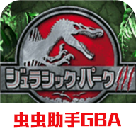 侏罗纪公园公园建设者 