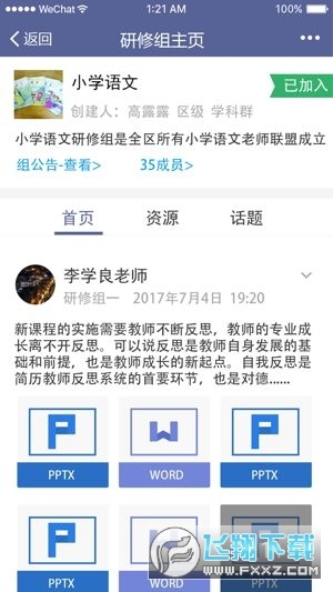 重庆法网12348重庆法网图2