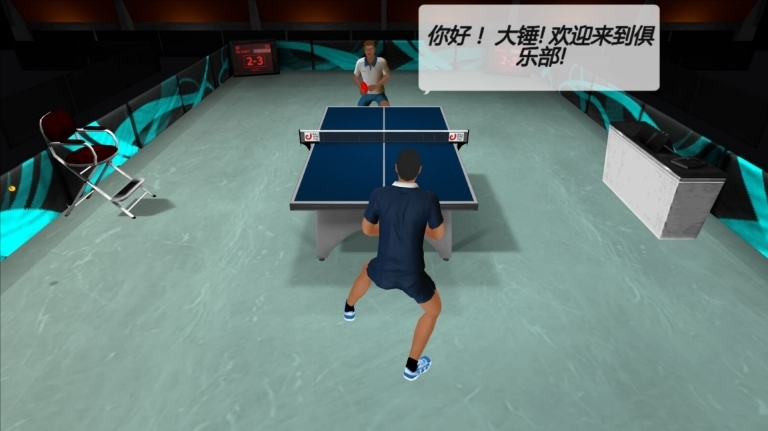 乒乓球最强王者图2