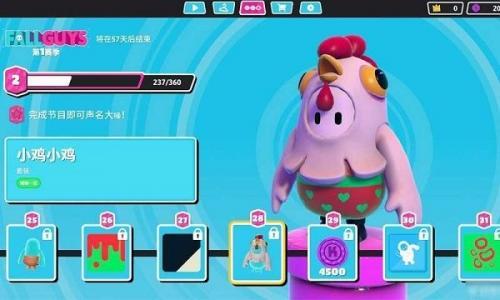 糖豆人第二季图1