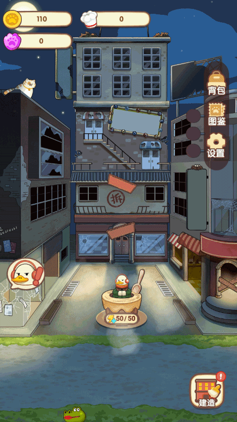 动物夜市图1