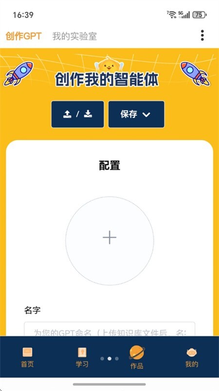 小畅AI图2