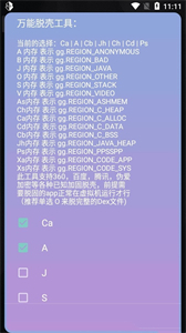 万能脱壳工具(1)