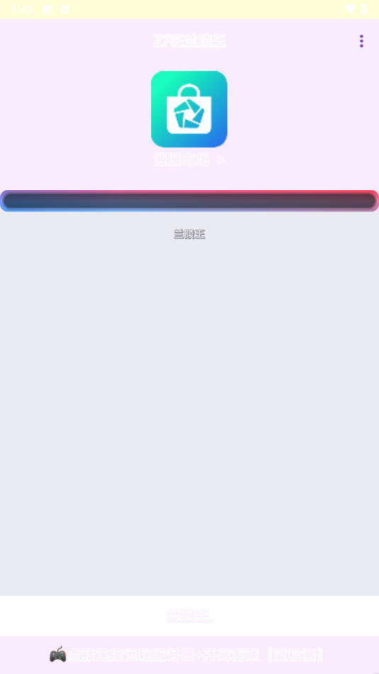 兰陵王重制版图3
