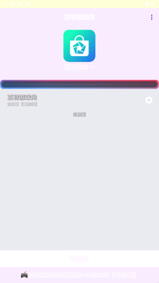 兰陵王重制版图1
