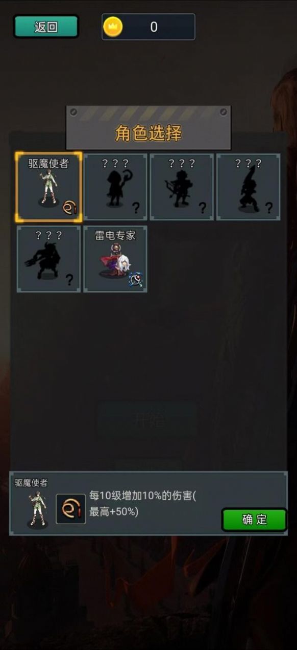 恶魔地下城割草(1)