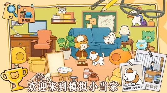 模拟经营小当家(3)