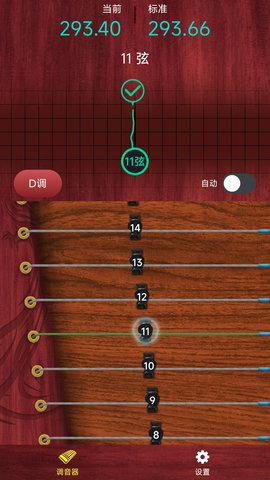 听雨古筝调音器(1)