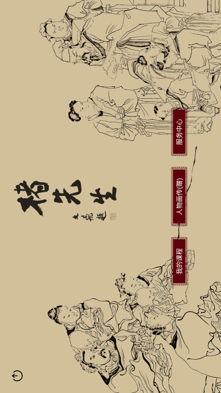 楮先生说文写字