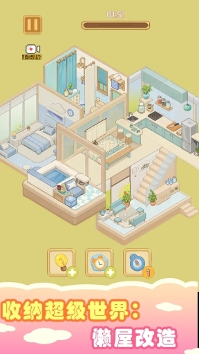 收纳超级世界懒屋改造图3