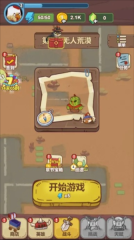 战斗鸡图2