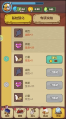 战斗鸡图4