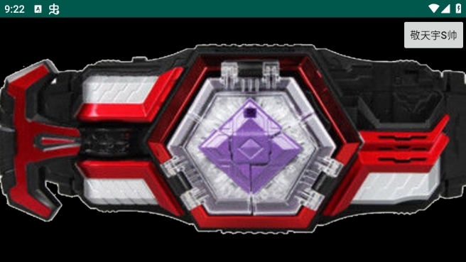 铠甲勇士捕将(2)