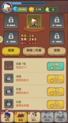 战斗鸡图3