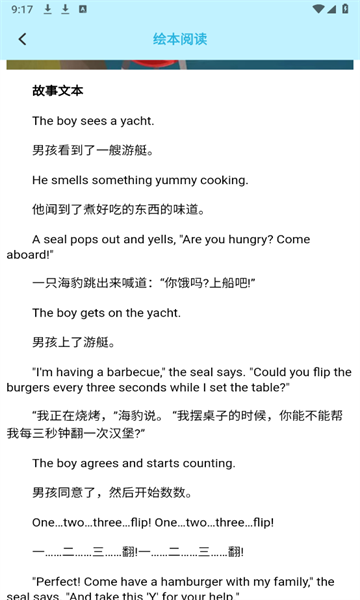 儿童英语单词