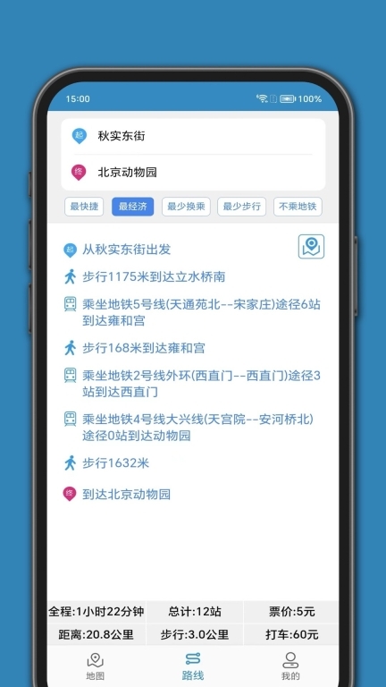 百斗公交图4